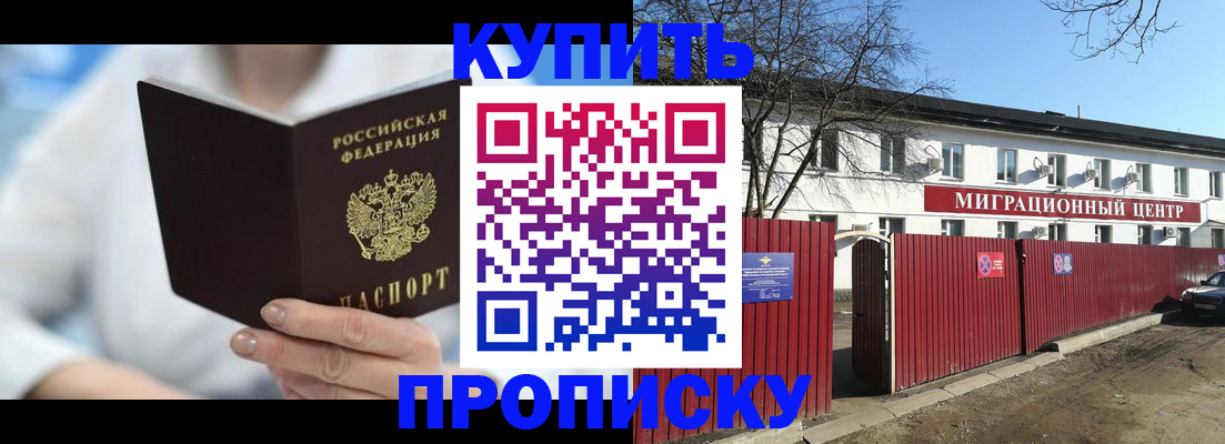временная регистрация собственник в Дагестанских Огнях