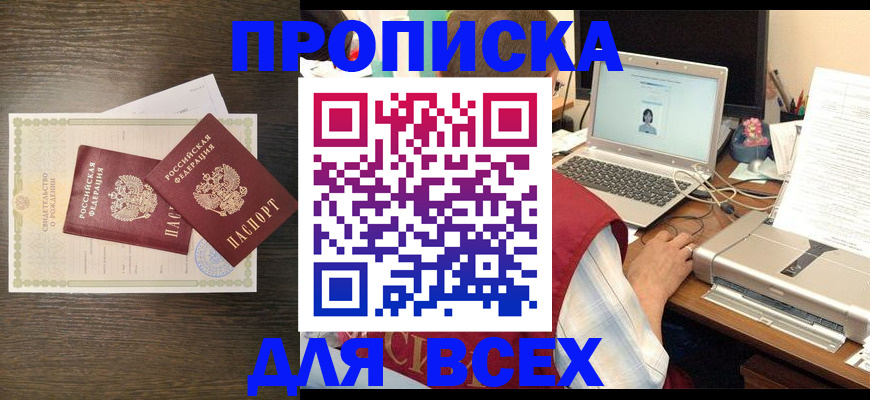 прописка регистрация в Дагестанских Огнях