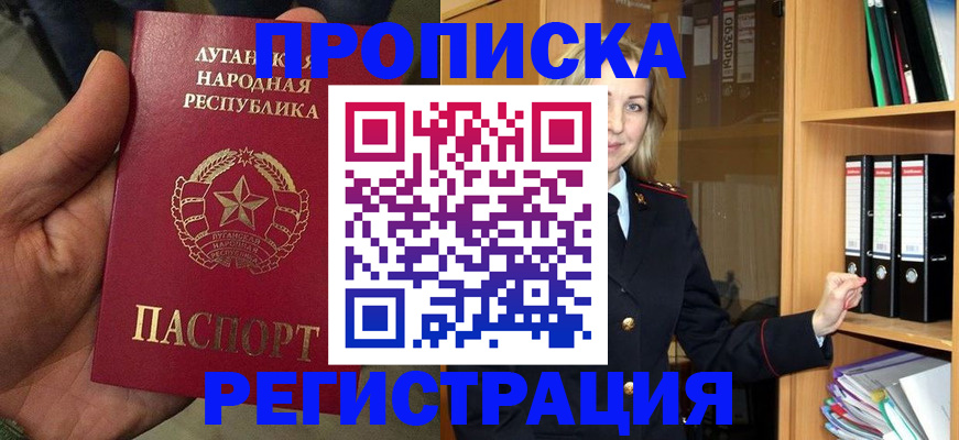 временная регистрация купить в Дагестанских Огнях
