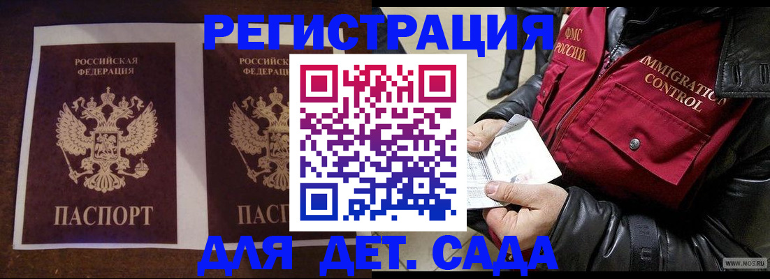 прописка для школы в Дагестанских Огнях